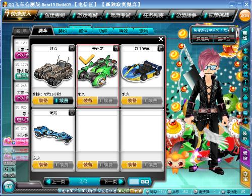 网决赛无疑 网决赛无疑