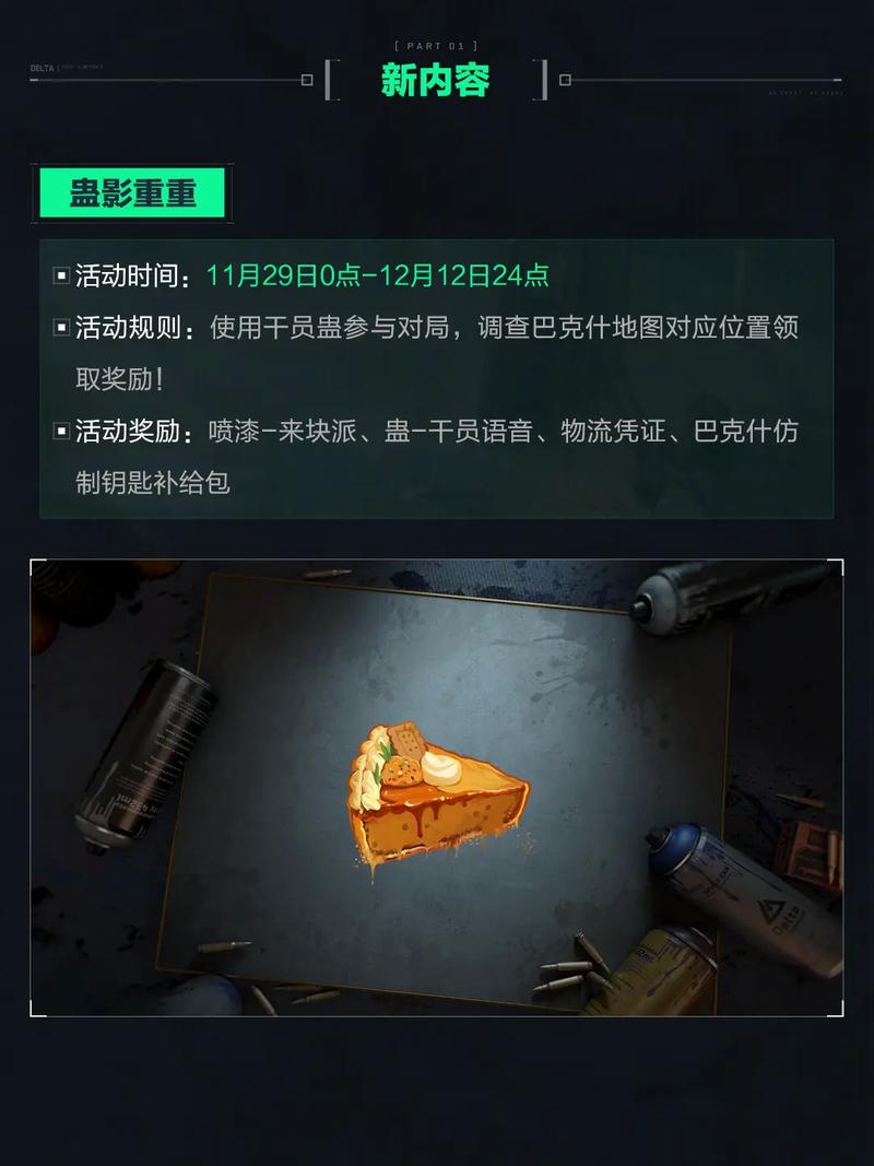 ic住上海